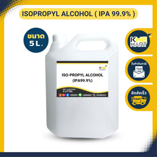 IPA 99.9% (Isopropyl Alcohol) - 5 ลิตร