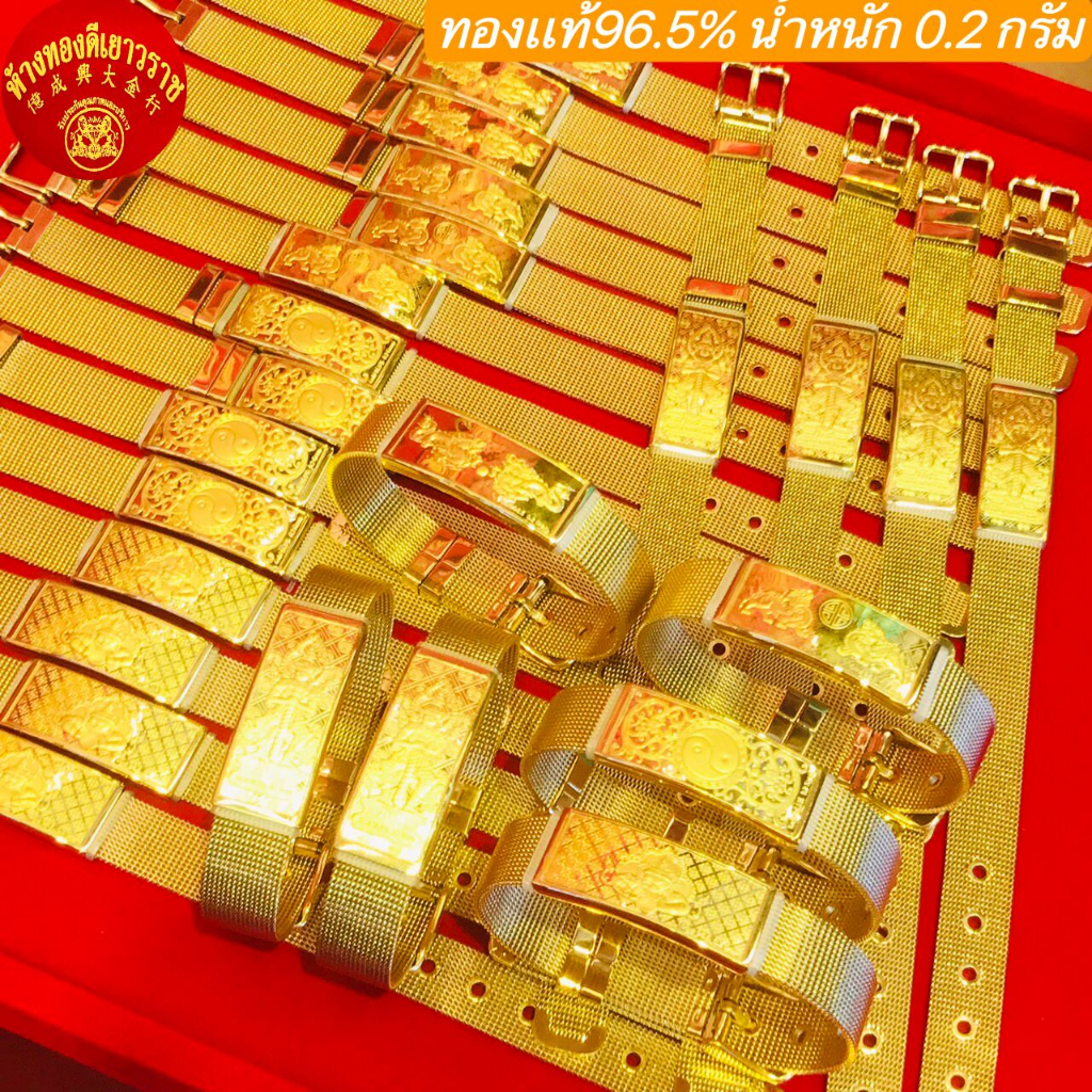 *พร้อมส่ง*ข้อมือท้าวเวสสุวรรณ ปี่เซียะคู่ มังกรคู่ ทองคำแท้96.5% หนัก 0.2 กรัม สายนาฬิกา ข้อมือทองแท้ มีใบรับปรักัน