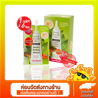 [กล่อง]เจลแต้มสิว Am Herb Acne Clear Gel อัม เฮิร์บ แอคเน่ เคลียร์ เจล 1 กล่อง (6 กรัม x 6 ซอง)