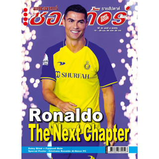 สตาร์ซอคเก้อร์ ฉบับที่ 4 (2359)