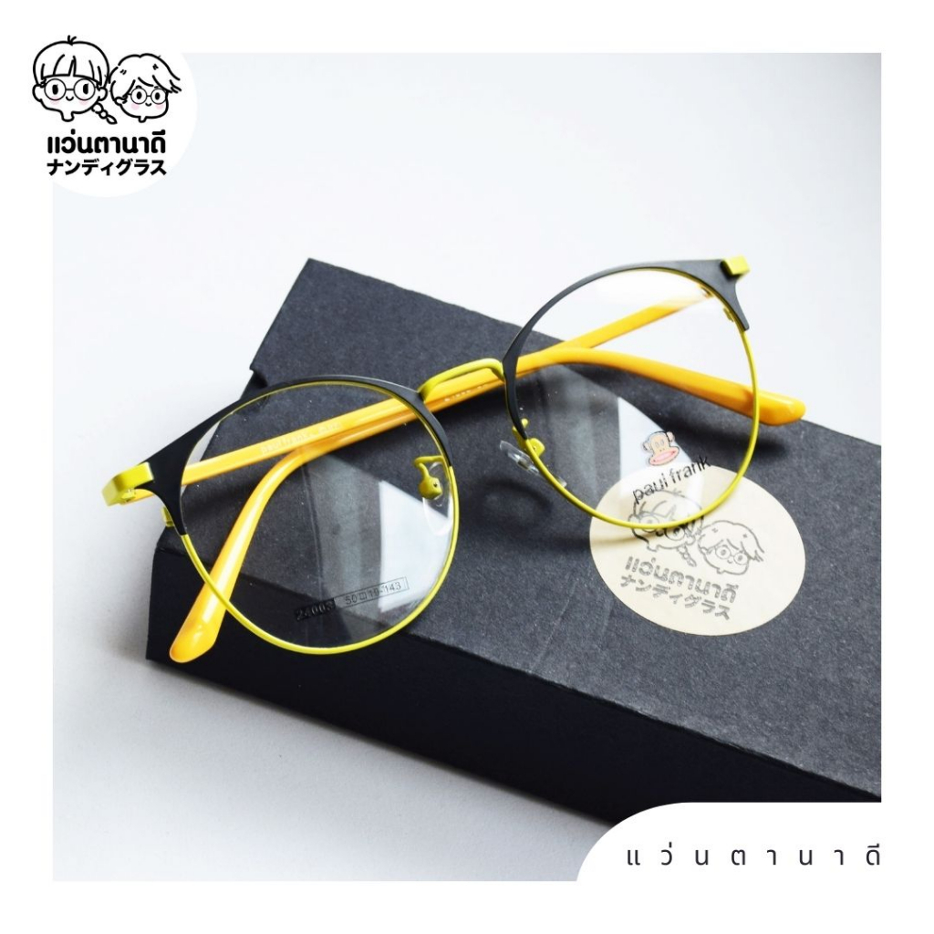 กรอบ paul frank เหมาะกัยการทำสายตา ทำได้ทั้งแว่นสายตาสั้น แว่นสายตายาว