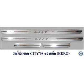 สครัปเพลส HONDA CITY 2008 ขอบเล็ก ฮอนด้า ซิตี้ 2008