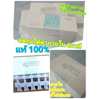 Jeunesse Ageless ครีมลดถุงใต้ตา 1 กล่อง (25 หลอด)Jeunesse Ageless ครีมลดถุงใต้ตา 1 กล่อง (25 หลอด)
เซ็ท 5ชิ้น  450บาท