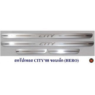 สครัปเพลส HONDA CITY 2008 ขอบเล็ก ฮอนด้า ซิตี้ 2008