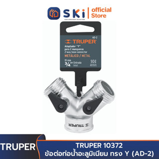 TRUPER 10372 ข้อต่อท่อน้ำอะลูมิเนียม ทรง Y (AD-2) | SKI OFFICIAL