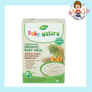 Baby natura ข้าวกล้องบดผสมฟักทอง และผักบุ้งออร์แกนิก (เด็ก 8 เดือนขึ้นไป) 80g.