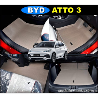 พรมรถยนต์ BYD ATTO 3 พรมกระดุมเม็ดเล็กpvc เข้ารูป ตรงรุ่นรถ