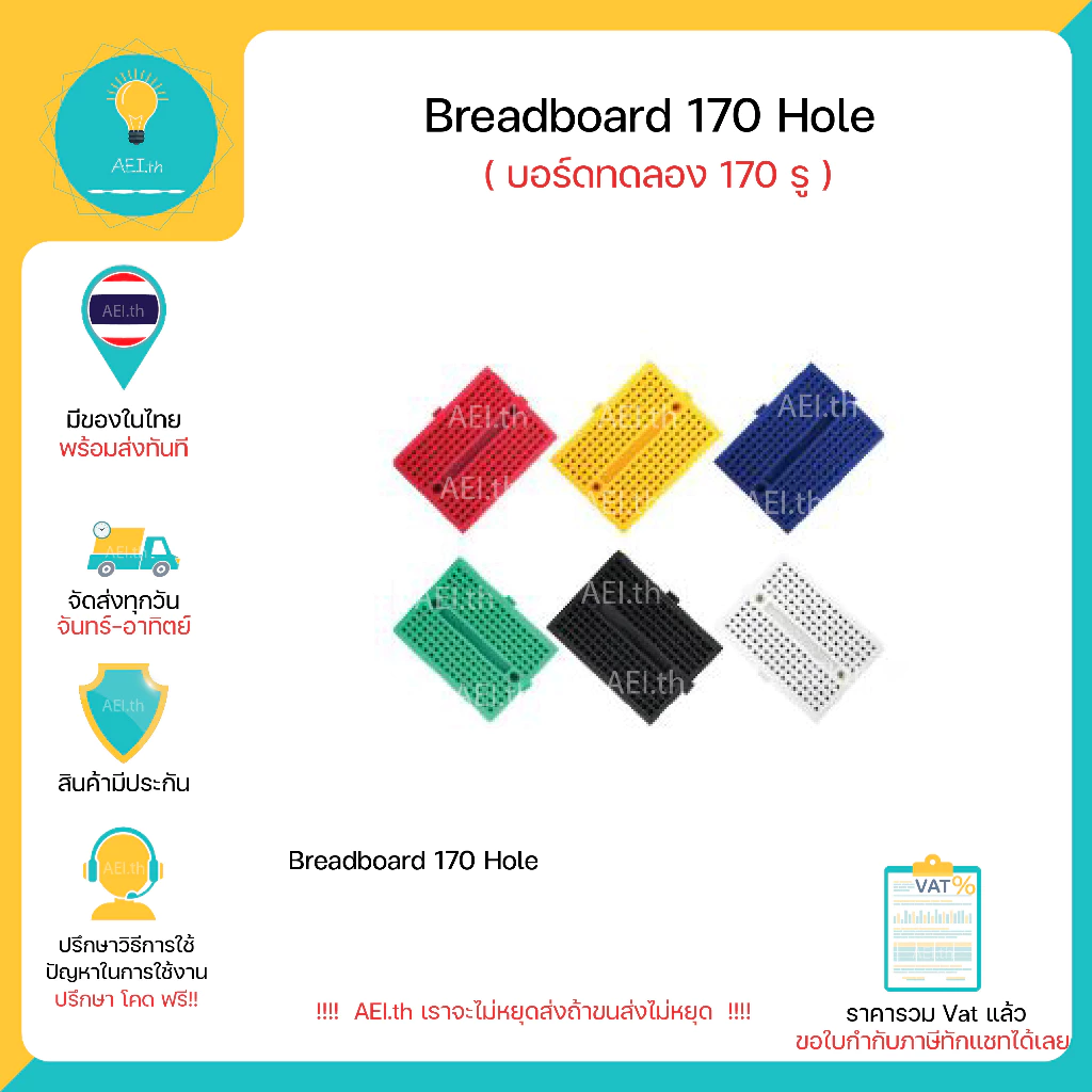 Breadboard บอร์ดทดลอง 170 รู Protoboard โฟโต้บอร์ด โพรโทบอร์ด มีเก็บเงินปลายทางพร้อมส่งทันที !!!!!!!!!!!!!