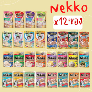 Nekko Pouch เนโกะ เพาซ์ 12ซอง (1กล่อง)