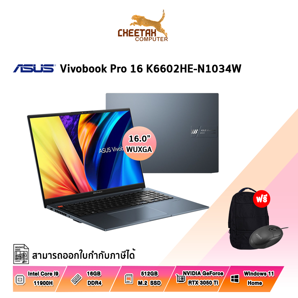 โน้ตบุ๊ค อัสซุส NOTEBOOK ASUS Vivobook Pro 16 K6602HE-N1034W (Quiet Blue)