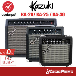 Kazuki KA-20 / KA-25 / KA-40 แอมป์กีตาร์ไฟฟ้า Kazuki รุ่น KA20 / KA25 / KA40 Guitar Amp Music Arms