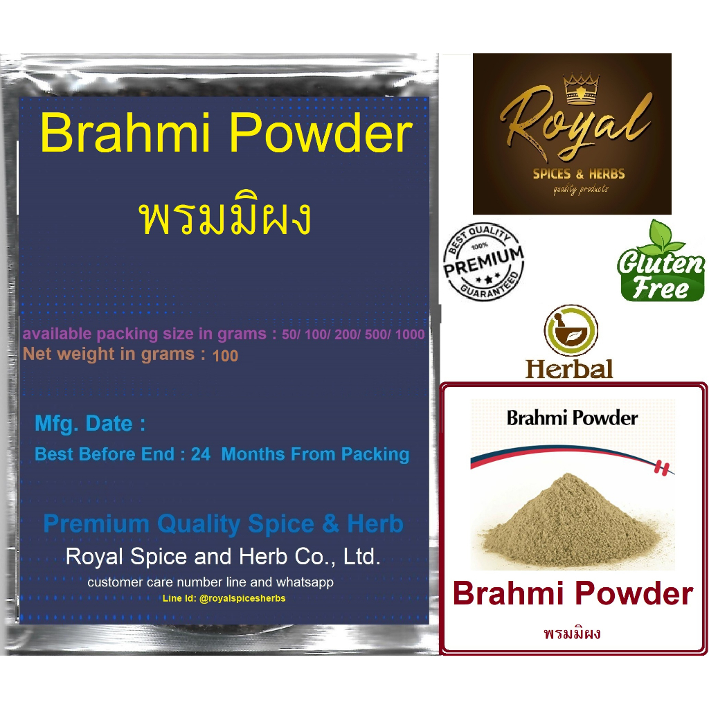 Brahmi Powder,พรมมิผง ,100 Grams