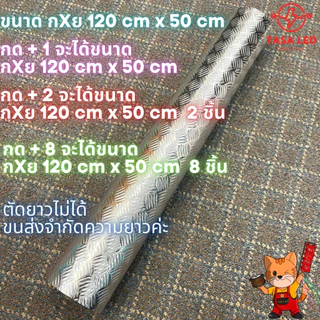 สติ๊กเกอร์ฟอยล์ลายตีนเป็ด หน้ากว้าง 1.2 เมตร แบ่งขาย เป็นชิ้น สีเงิน สวย ติดทน