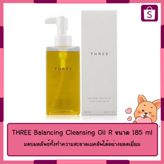 THREE Balancing Cleansing Oil R ขนาด 185 ml [ ของเเท้ ]