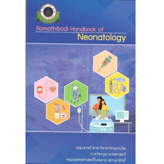 c111 RAMATHIBODI HANDBOOK OF NEONATOLOGY 9786164437555