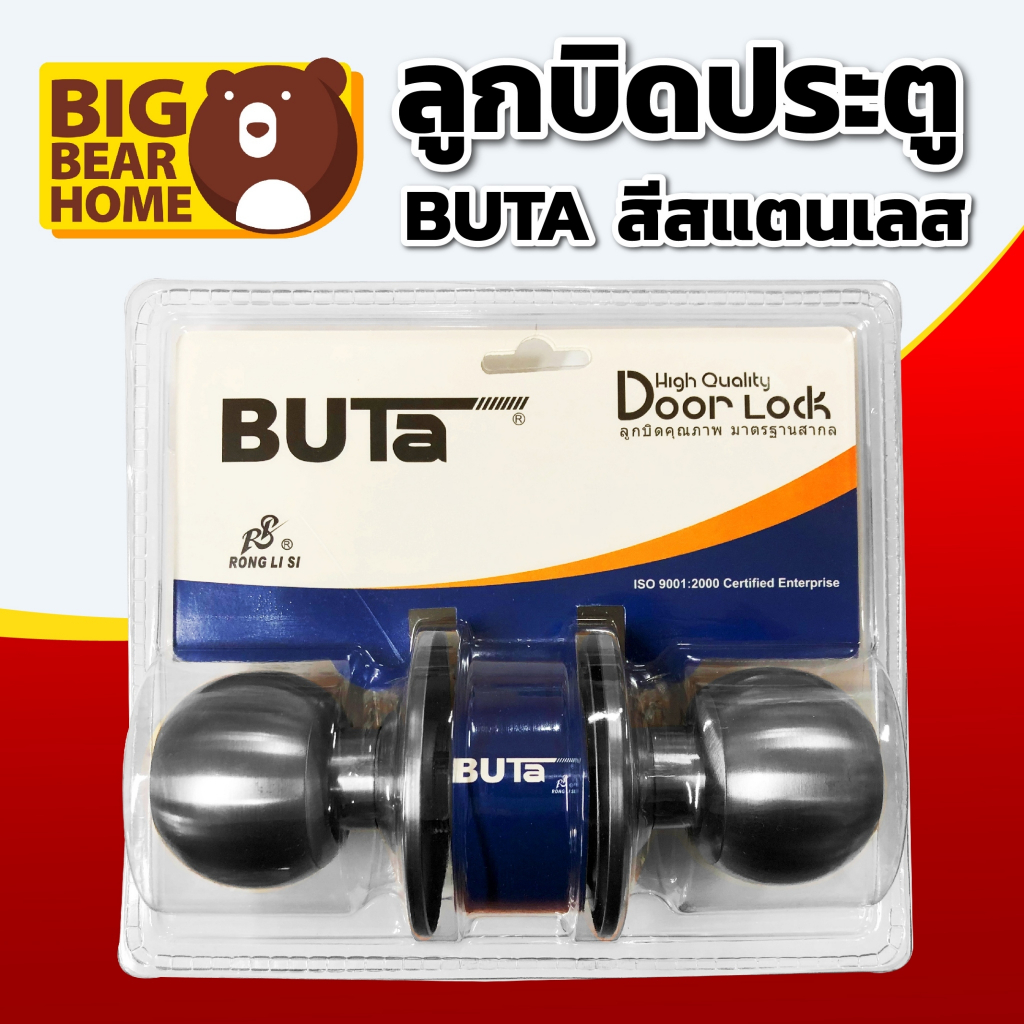 ลูกบิดประตู แสตนเลส BUTA (ห้องทั่วไป-ห้องน้ำ)