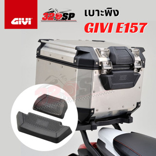 เบาะพิงหลัง กล่องท้าย GIVI E157