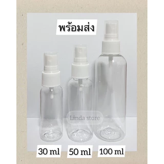 ขวดสเปรย์ ..ขายส่ง ถูกราคาโรงงาน ขวด Pet หนา แพค 50 -100 ใบ )ขนาด 5,10,20,30,50,100,120,150 ml.
