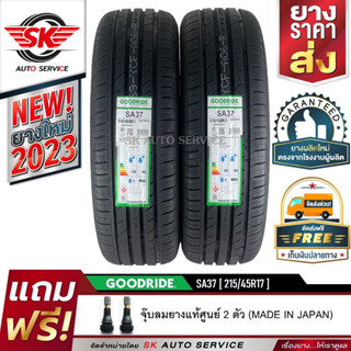 GOODRIDE ยางรถยนต์ 215/45R17 (เก๋งล้อขอบ 17) รุ่น SA37 2 เส้น (ล็อตใหม่ล่าสุดปี 2023)