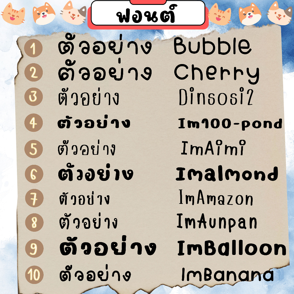 ตัวรีดติดเสื้อแผ่นฟิล์มรีดร้อน ฟอนต์ตัวอักษรภาษาไทย  ขนาด 1-5 ซม.  ทักแชทแจ้งชื่อก่อนสั่งค่ะ