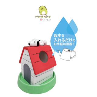 Peanuts Snoopy &amp; House Natural unglazed Humidifier No power supply เครื่องทำความชื้นเชิงนิเวศ