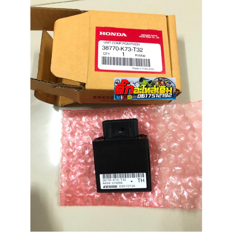 กล่องไฟเวฟ125iปลาวาฬปี2016-2017แท้ศูนย์🔹K73-T32(ระบบไฟไม่รับเคลมทุกกรณี)