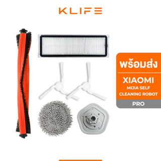 🔥พร้อมส่ง🔥 อะไหล่ Xiaomi Mijjia Self Cleaning Robot Pro แปรงขัดพื้น ฟิลเตอร์กรองฝุ่น ผ้าถูพื้น อุปกรณ์ดูดฝุ่น