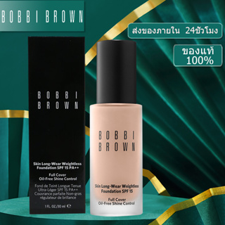 แท้100%Bobbi Brown Skin Long-Wear Weightless Foundation 30ml SPF15 PA++ รองพื้นชนิดน้ำ bobbibrown