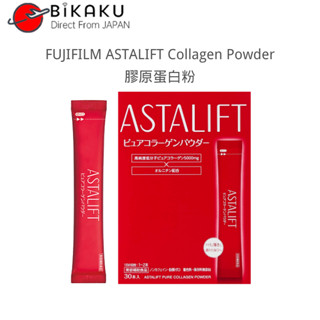 🇯🇵【Direct from Japan】FUJIFILM ASTALIFT แอสต้าลิฟท์ Pure Collagen Powder  30days/60 days / อาหารเสริม  / อาหารสุขภาพ / อาหารเพื่อสุขภาพ / ผลิตภัณฑ์เสริมอาหาร