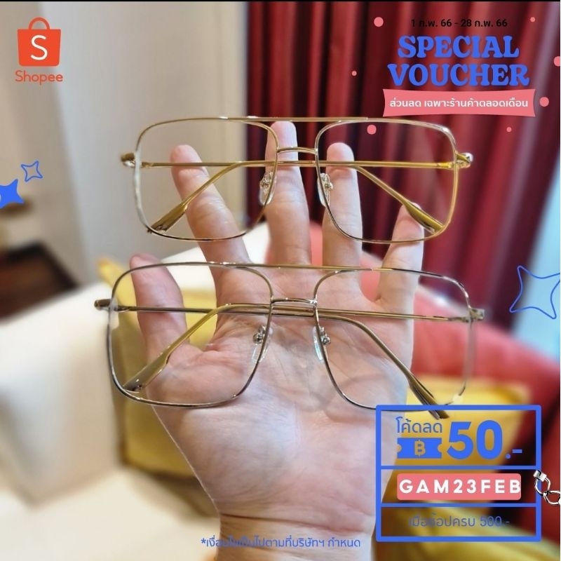 แว่นกันแดดกันแสงฟ้า GAMT Square Sunglasses Metal Frame Double Bridge UV Protection Eyewear clear.