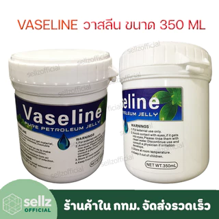 TATTOO วาสลีนใช้งานระหว่างสัก ขนาดความจุ 350ML Vaseline Pure Petroleum Jelly อุปกรณ์สักลาย สินค้าในกทม รับเก็บปลายทาง