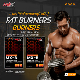 แฟ็คx2 2ถุง เผาผลาญไขมันMAX Tech Fat Burner MX-B CARNITINE