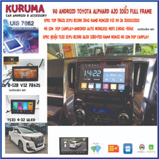 จอ Android Toyota Alphard a30 10นิ้ว 7862S 2.0G 8co 8+128 2K 4G CARPLAY/TS10 8Co 4+32 Qled 4G CARPLAY/T3 4Core 2+32