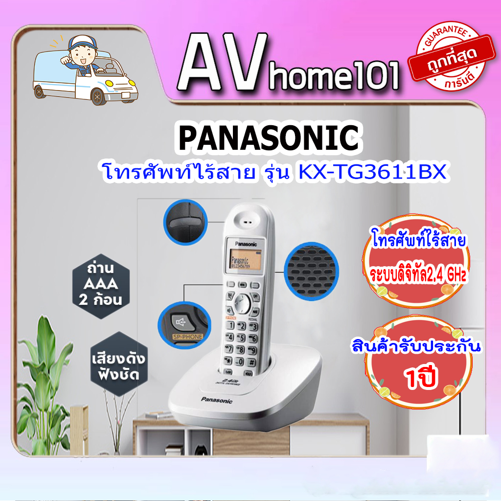 Panasonic โทรศัพท์ไร้สาย รุ่นKX-TG3611BX ระบบดิจิทัล2.4 GHz รองรับบริการ Caller ID