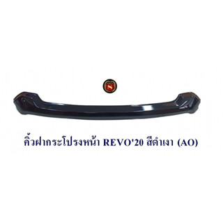 คิ้วฝากระโปรงหน้า TOYOTA REVO 2020 สีดำเงา โตโยต้า รีโว่ 2020