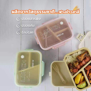 🍱กล่องข้าวรักษ์โลก ชุดกล่องข้าวรักษ์โลก🍱 แถมฟรี ช้อนซ้อมรักษ์โลก ！！！