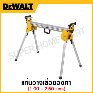 DEWALT แท่นวางเลื่อยองศา ขนาด 1.00-2.50 เมตร รุ่น DWX724