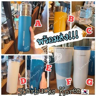 Starbucks Korea คอลเลคชั่นซัมเมอร์‼️พร้อมส่ง‼️