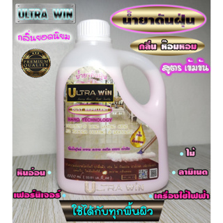 น้ำยาดันฝุ่น ULTRA WIN ( DUST REPELLENT )ถูพื้น เคลือบเงาพื้นได้ทุกพื้นผิวใหม่ขึ้น สัมผัสดีเยี่ยม สูตรเข้มข้น 3 กลิ่น