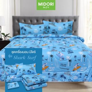 MIDORI Tempo ชุดผ้าปู+นวม ขนาด 6 ฟุต 5 ฟุต 3.5 ฟุต ลาย Shark Surf