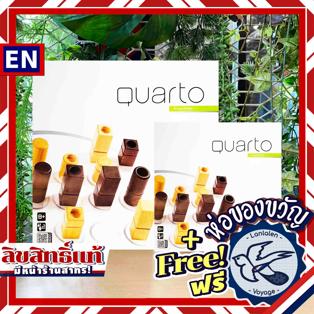 Quarto / Quarto Mini ห่อของขวัญฟรี [Boardgame]