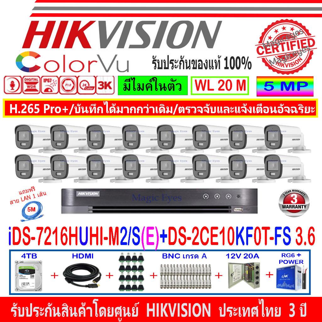 Hikvision ColorVu 3k กล้องวงจรปิด รุ่น DS-2CE10KF0T-FS 3.6mm(16)+DVR รุ่น iDS-7216HUHI-M2/S(E)+ชุด4H2JBP/AC #8