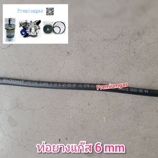 ท่อยางแก๊ส LPG/NGV ขนาด 6 mm. (Fagumit) ความยาว 1 เมตร (ท่อแก๊สหัวเดี่ยว ต่อเข้าน็อตไอดี) 6 มิล