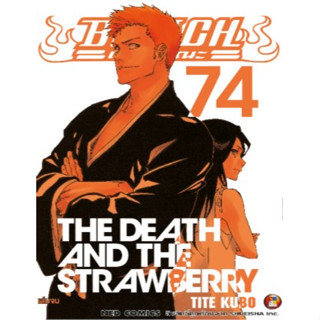 ฺBleach เทพมณระ เล่ม 66-74 (พิมพ์ใหม่)