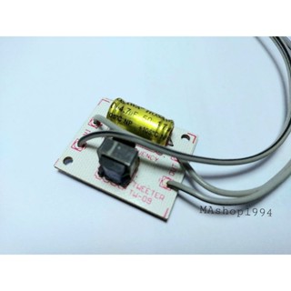 4.7uF 50V พร้อมสาย C ลำโพง คาปาลำโพงเสียงแหลม 4.7 / 50 V ตัวป้องกันลำโพงเสียงแหลม คอนเดนเซอร์ คาปาซิเตอร์ลำโพง CAPACITOR