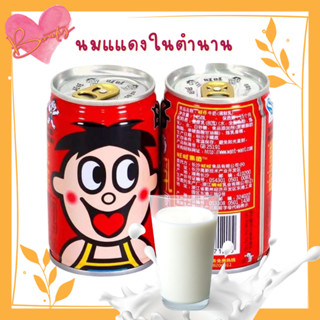 นมกระป๋องแดงจากจีน หวังจือ Wang Zi Milk Drink Milk 旺仔牛奶 145 ml / 245 ml (กระป๋อง)