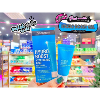 📣เพียวคอส📣Neutrogena Hydro Boost Water Gel สูตรใหม่(ขนาด 15 g)