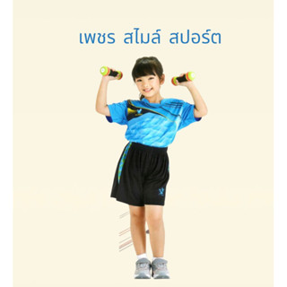 เสื้อกีฬาเด็ก Fly hawk C921 สีฟ้า