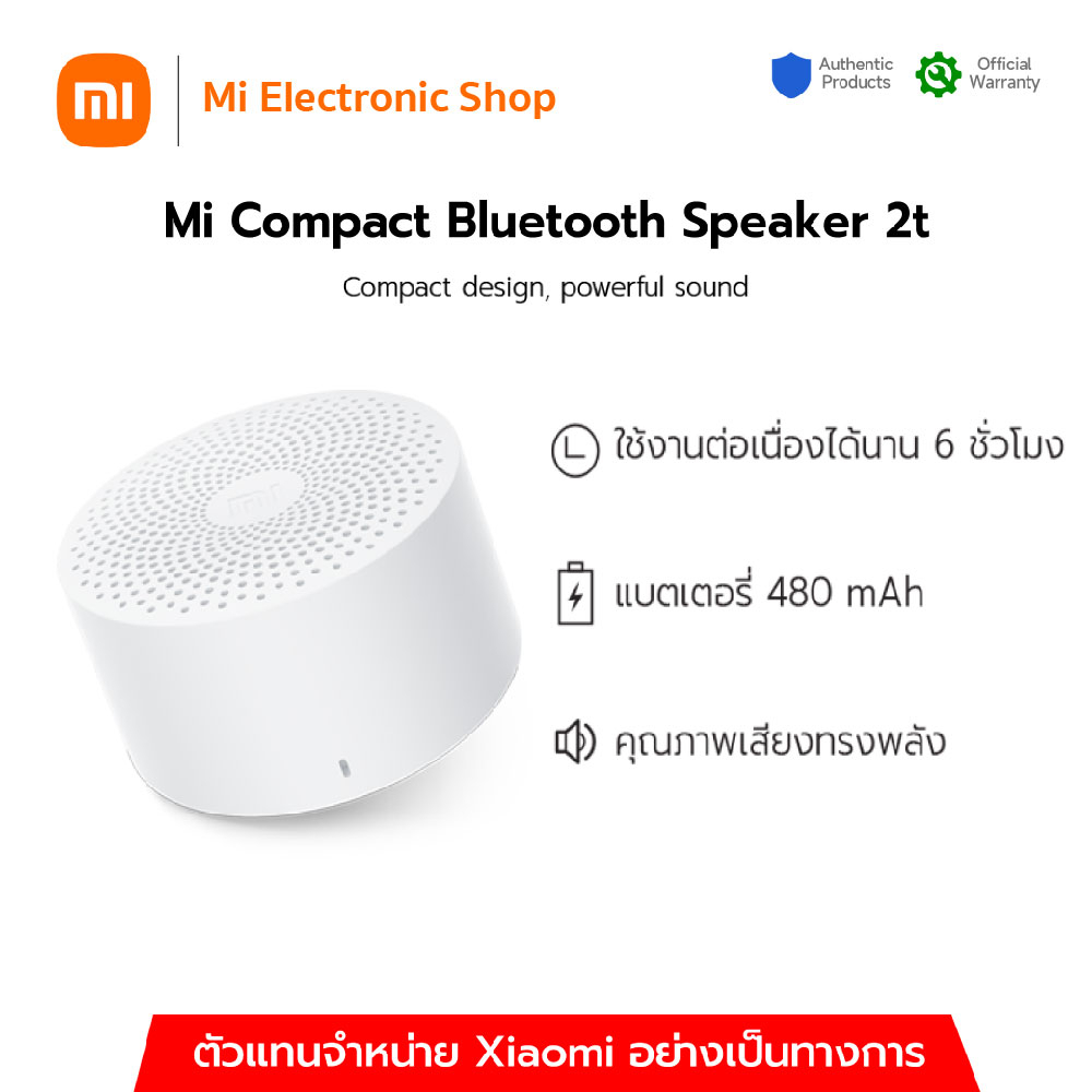 Xiaomi Mi Compact Bluetooth Speaker 2 (Global Version) เสี่ยวหมี่ ลำโพงบลูทูธแบบพกพา ไร้สาย ฟังเพลงต่อเนื่องยาวนานถึง 6
