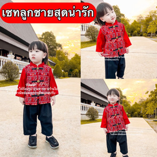 Pearshop ชุดเด็กชาย เสื้อผ้าเด็ก